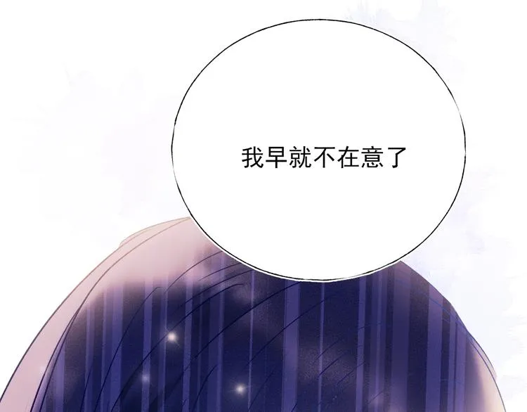 第69话 真相 第72页