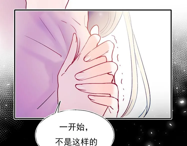 第69话 真相 第75页
