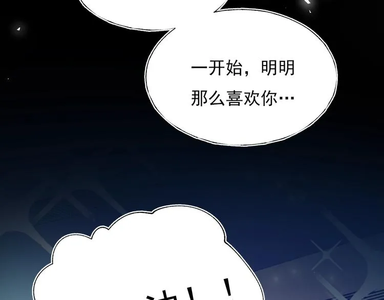 第69话 真相 第76页