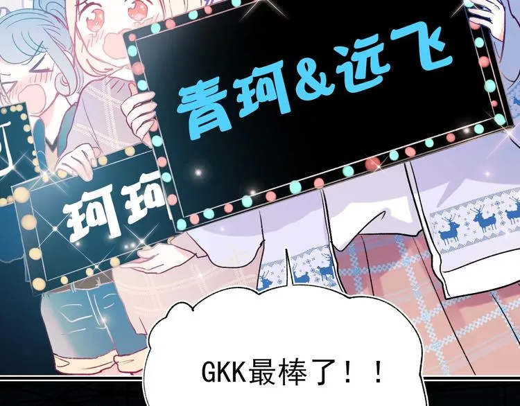 第69话 真相 第78页