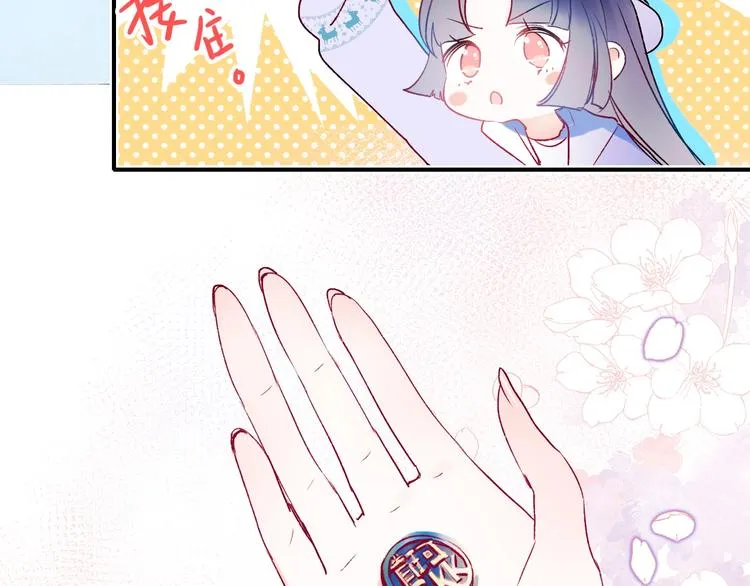 第69话 真相 第82页