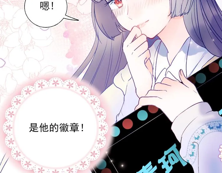 第69话 真相 第84页
