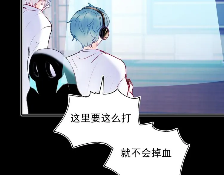 第69话 真相 第86页