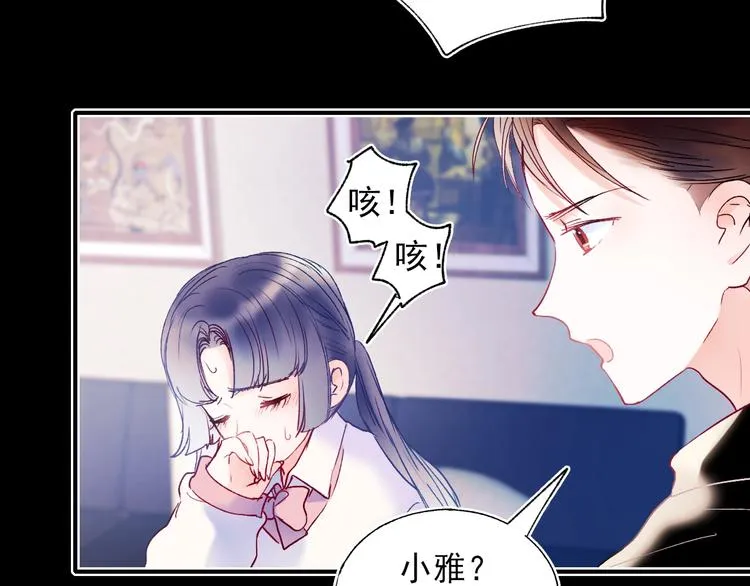 第69话 真相 第87页
