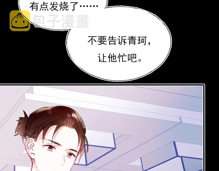 第69话 真相 第89页
