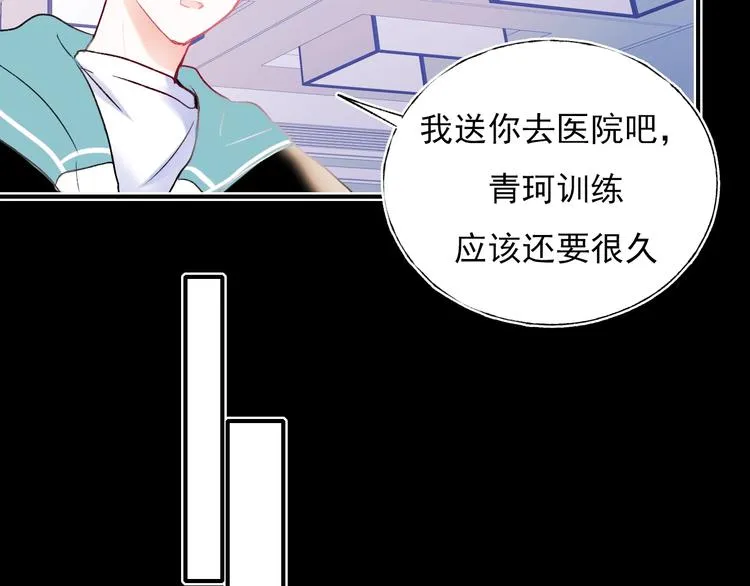 第69话 真相 第90页
