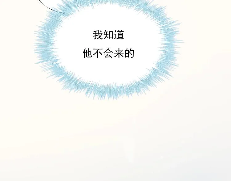 第69话 真相 第96页