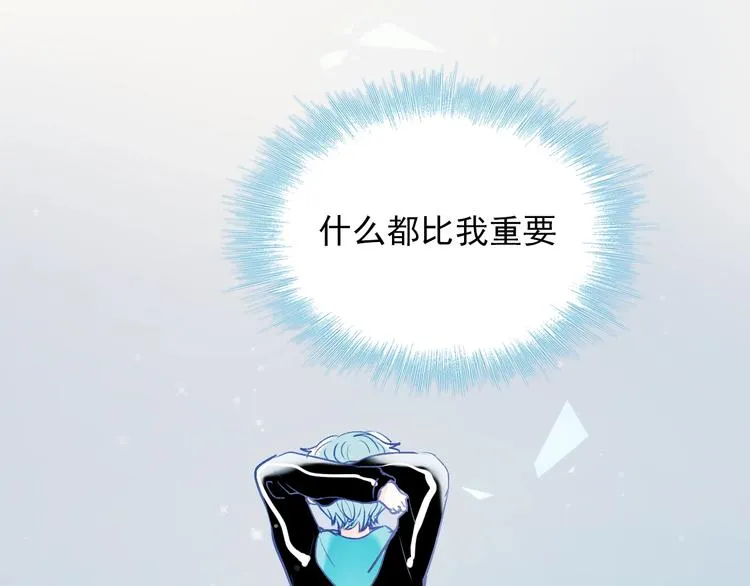 第69话 真相 第97页