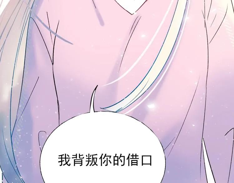 第69话 真相 第108页