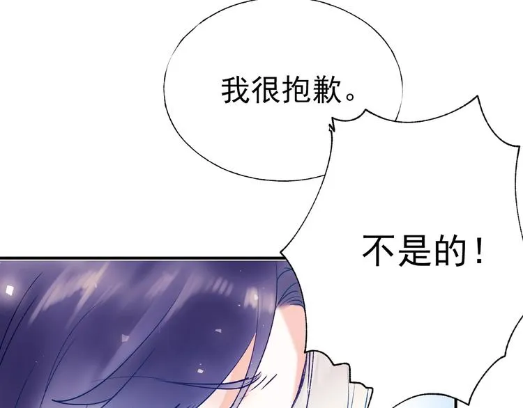 第69话 真相 第111页