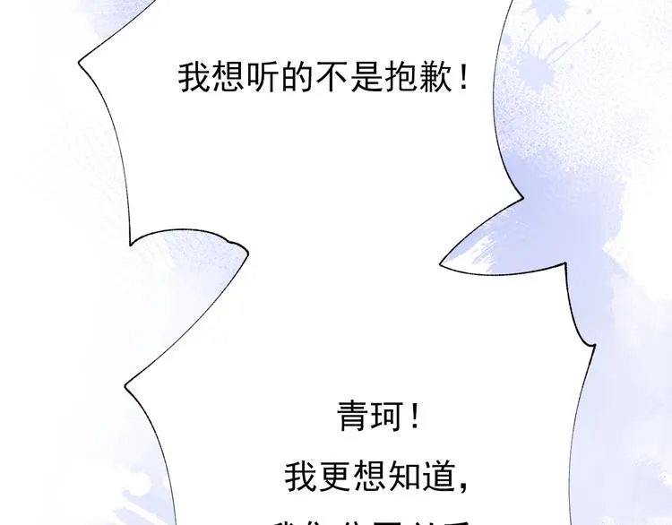 第69话 真相 第113页