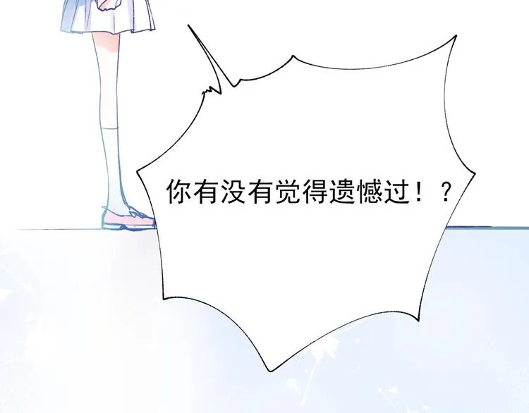 第69话 真相 第116页