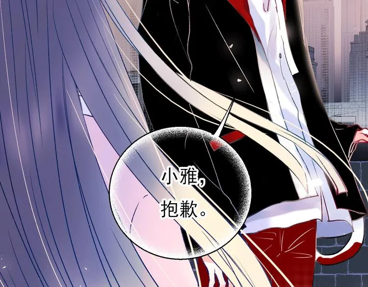 第69话 真相 第120页
