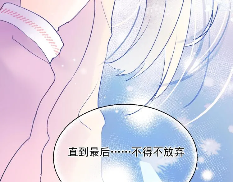 第69话 真相 第131页