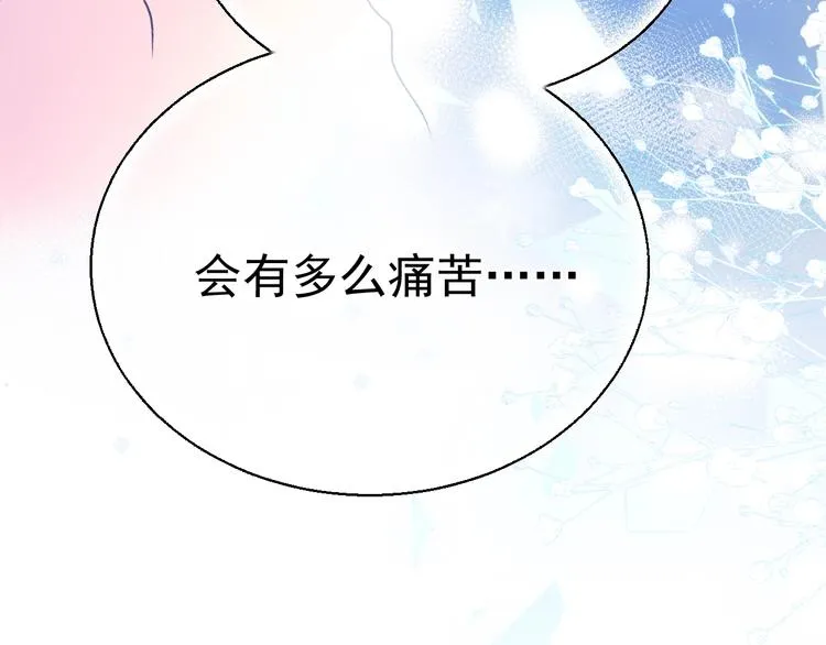 第69话 真相 第132页