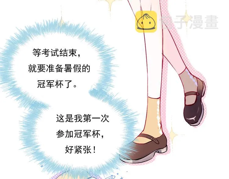 第70话 独处 第8页
