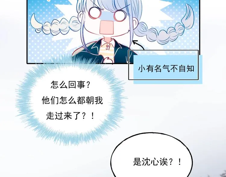 第70话 独处 第15页