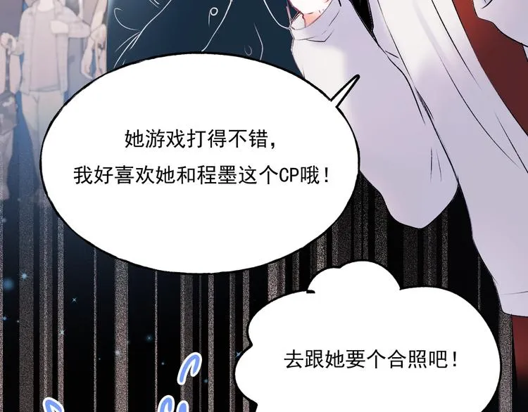 第70话 独处 第17页
