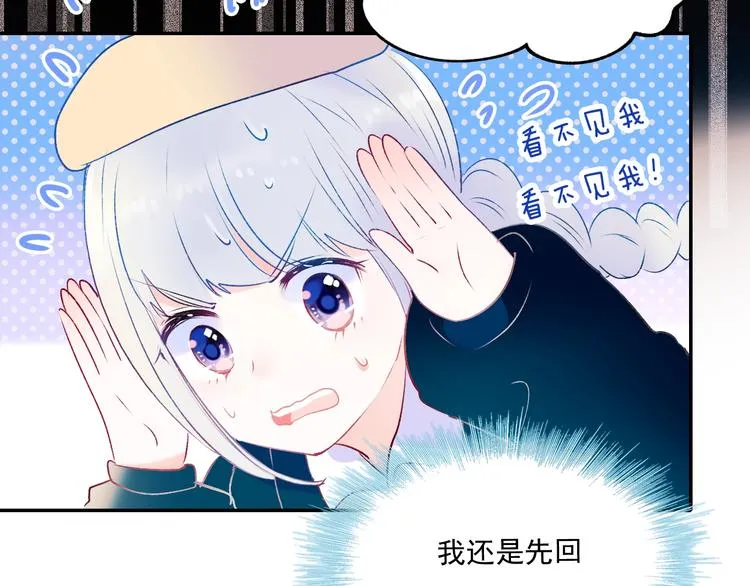 第70话 独处 第18页