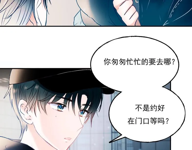 第70话 独处 第24页