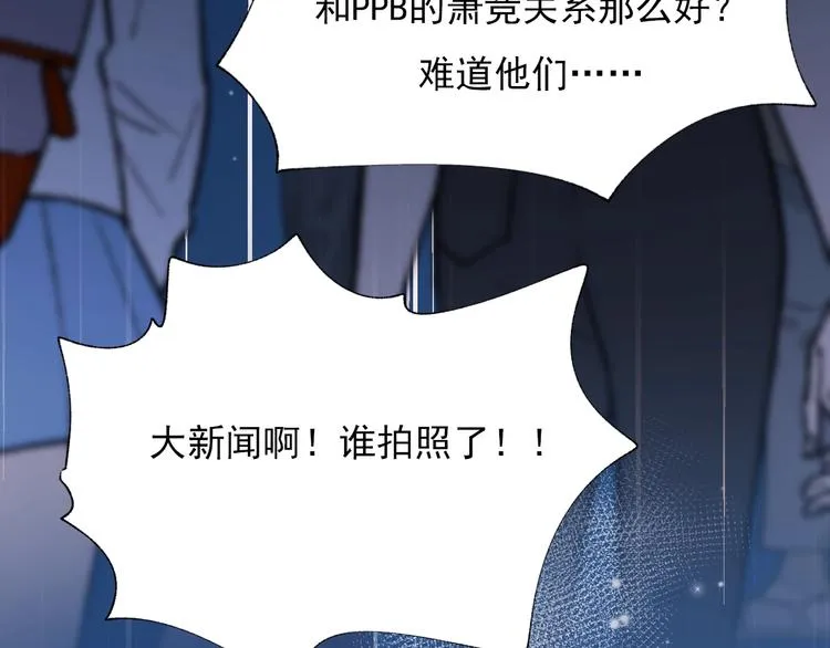 第70话 独处 第37页