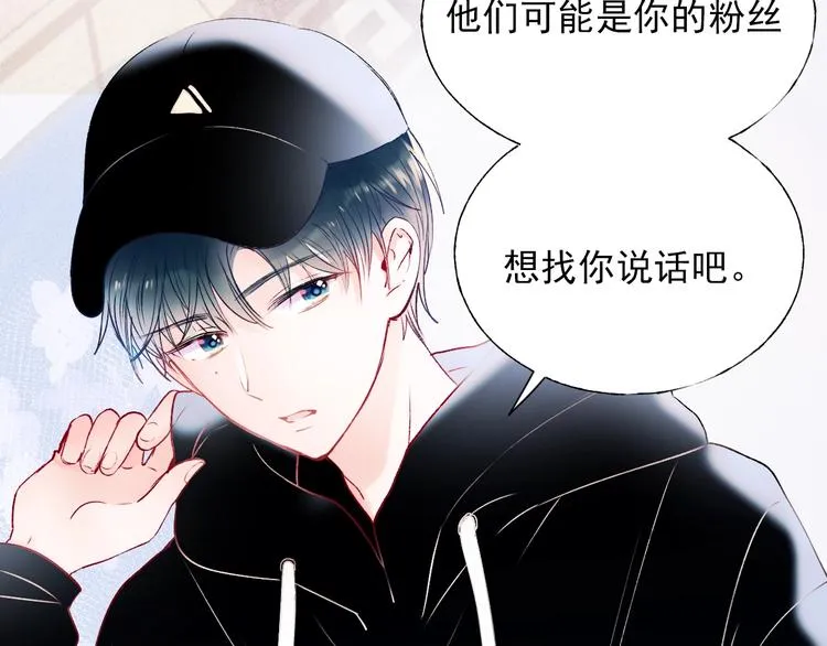 第70话 独处 第40页
