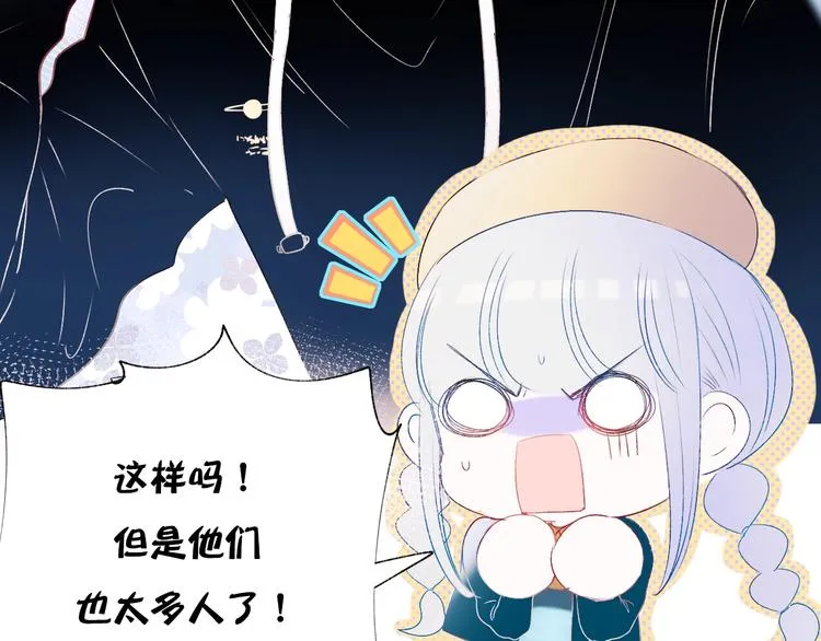 第70话 独处 第41页