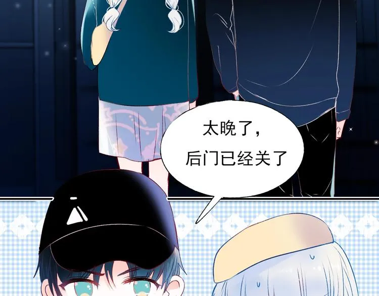 第70话 独处 第45页