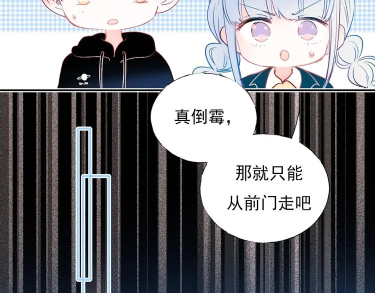 第70话 独处 第46页