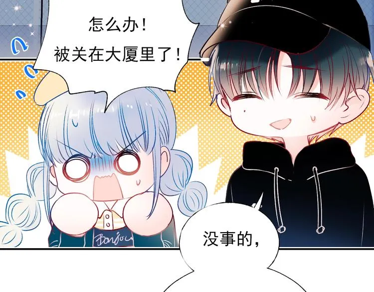 第70话 独处 第49页