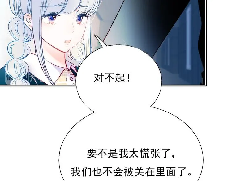 第70话 独处 第51页