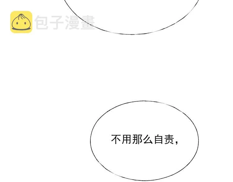 第70话 独处 第52页