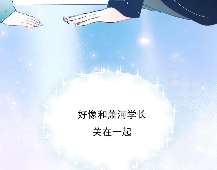 第70话 独处 第65页