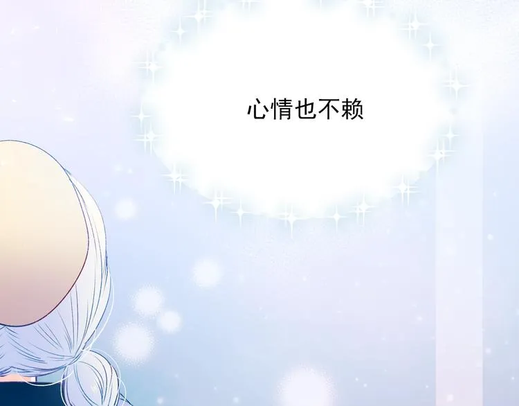 第70话 独处 第66页