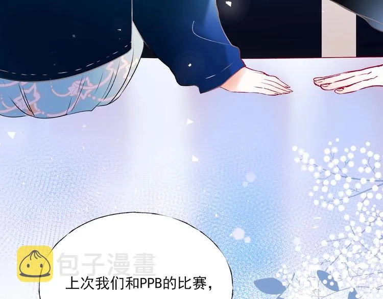 第70话 独处 第68页