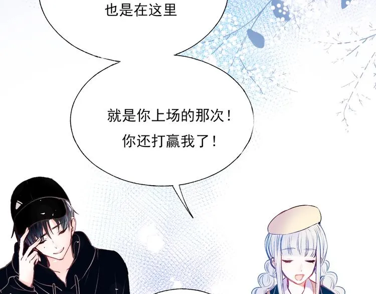 第70话 独处 第69页