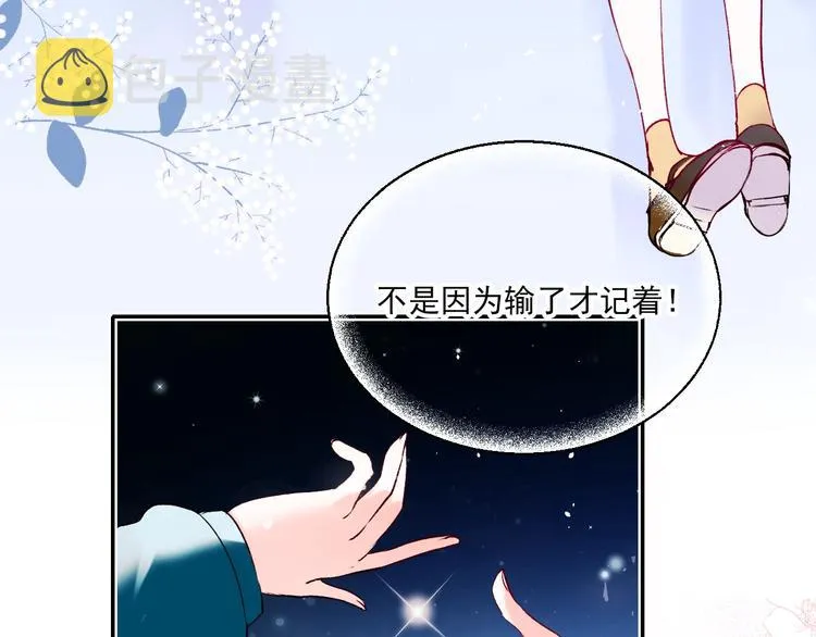 第70话 独处 第71页
