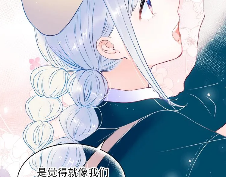 第70话 独处 第73页