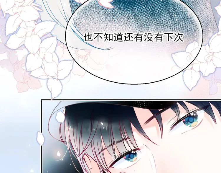 第70话 独处 第75页