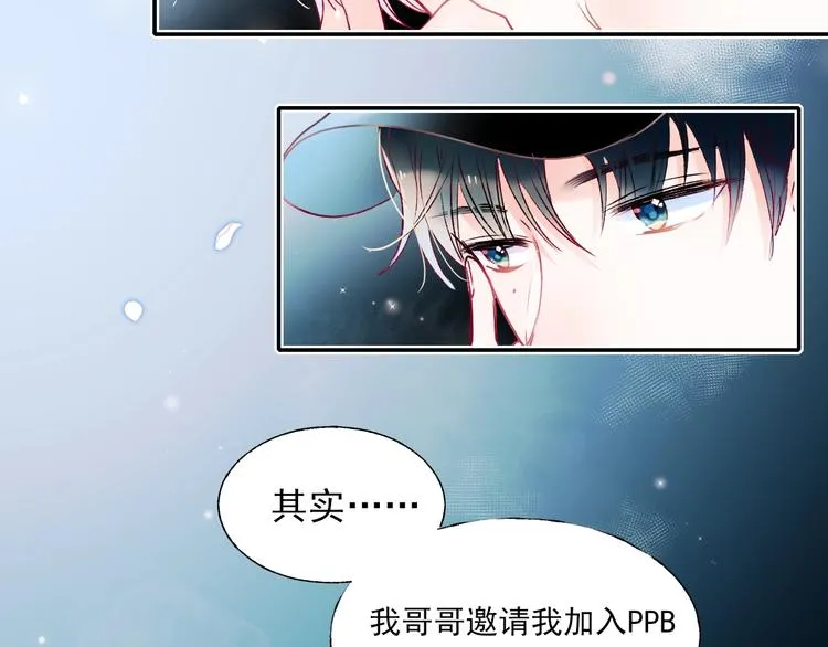第70话 独处 第76页
