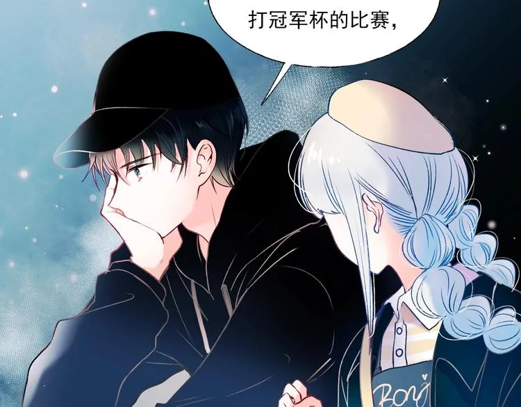 第70话 独处 第77页