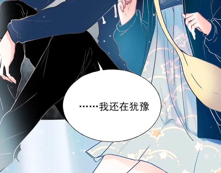 第70话 独处 第78页