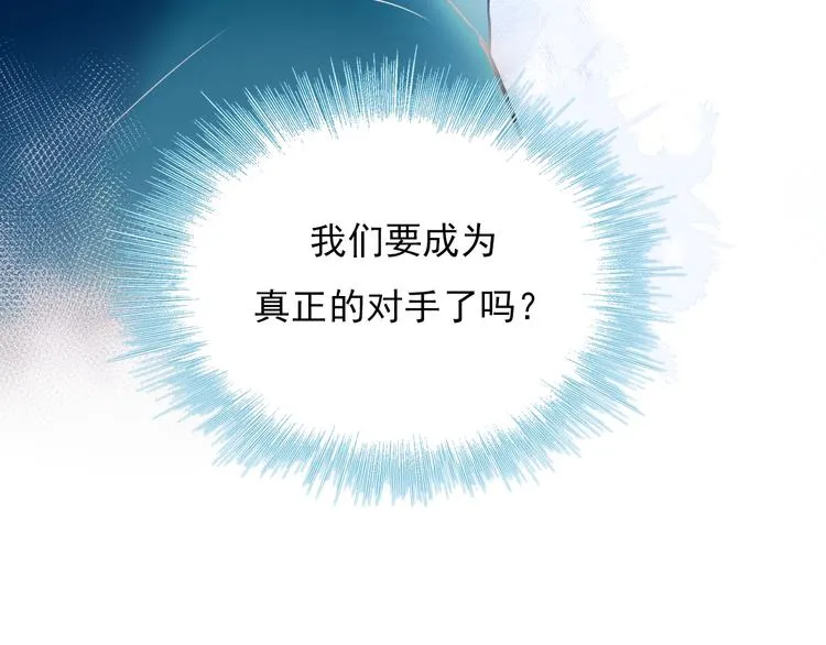 第70话 独处 第81页