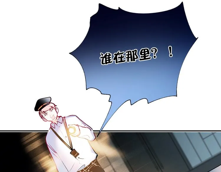 第70话 独处 第82页