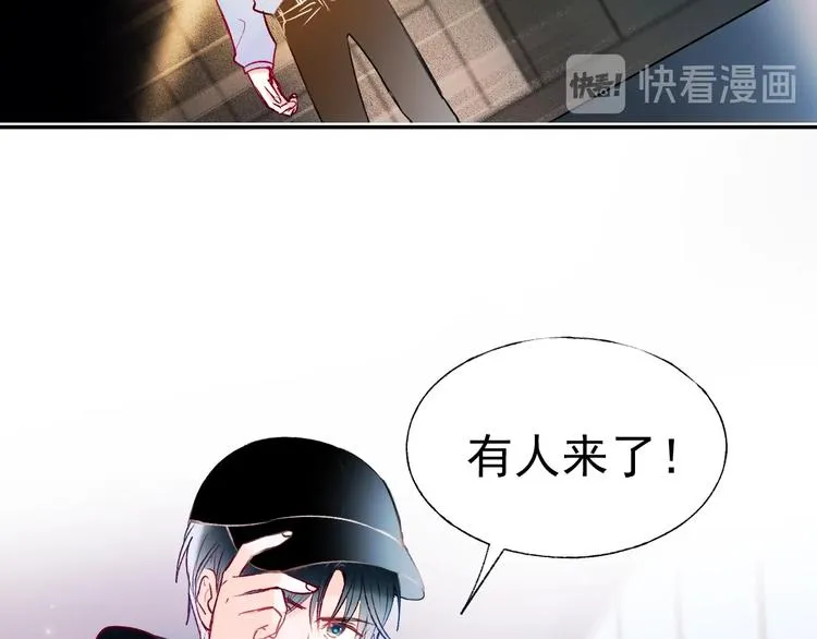 第70话 独处 第83页