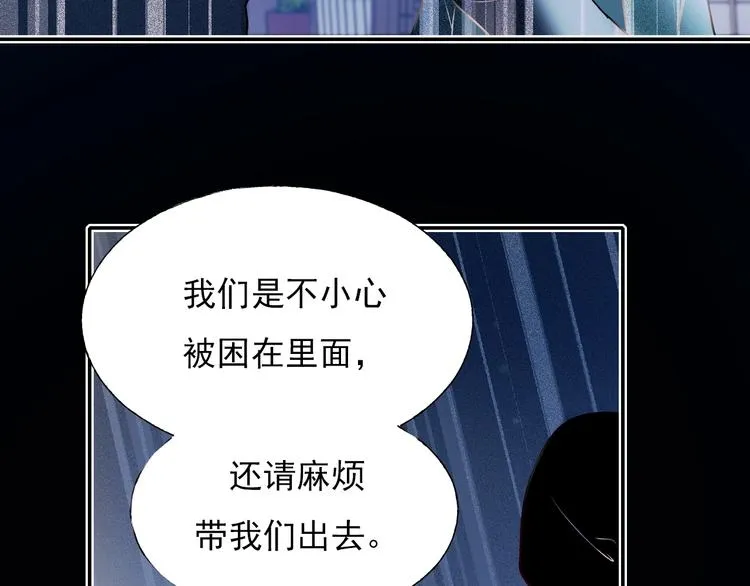 第70话 独处 第85页