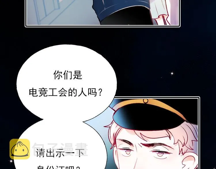 第70话 独处 第87页