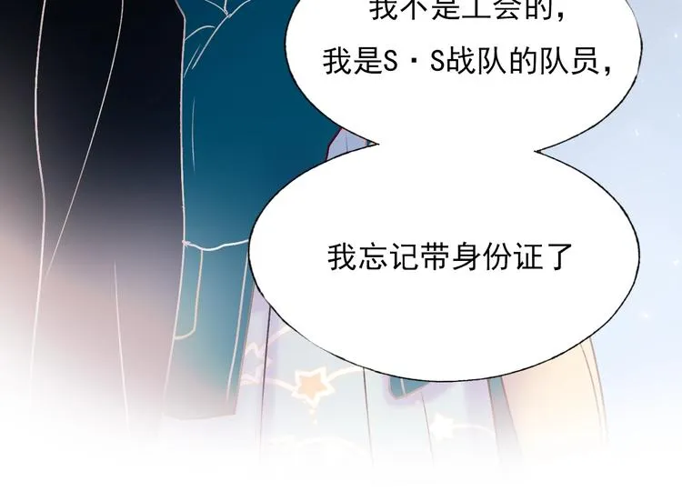 第70话 独处 第90页