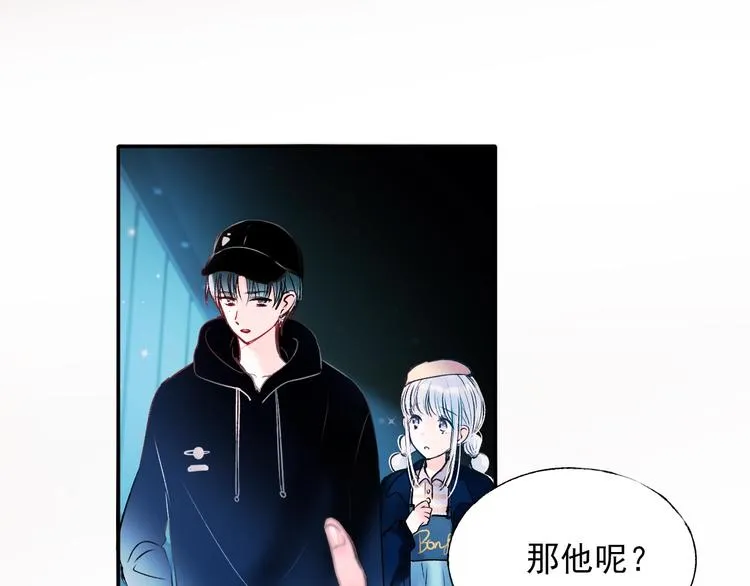 第70话 独处 第91页