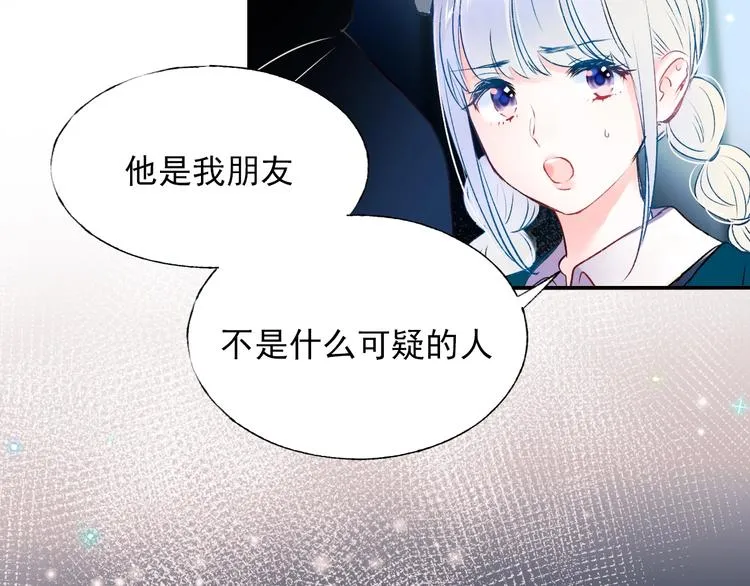第70话 独处 第93页